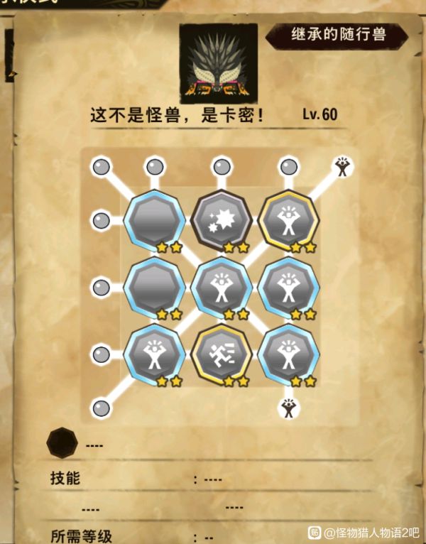 怪物猎人物语2强力随行兽基因搭配推荐