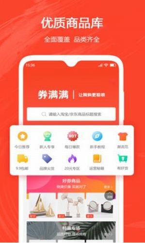 券满满鸿蒙版