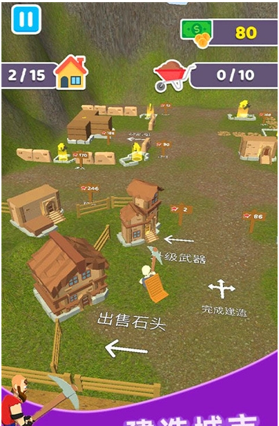 建造大师3D