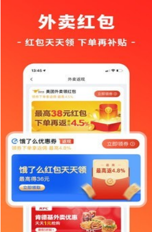 即刻省鸿蒙版