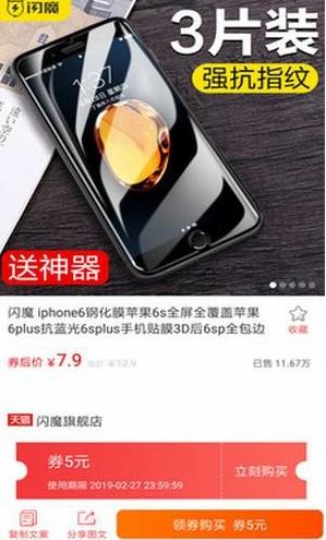 有券省鸿蒙版