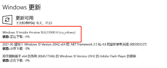 windows11绿屏解决分享