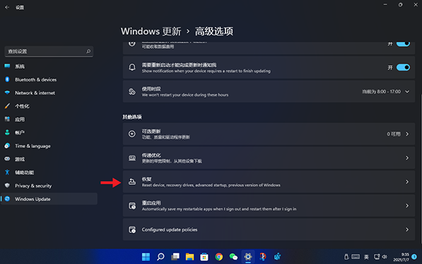 windows11回退windows10操作分享