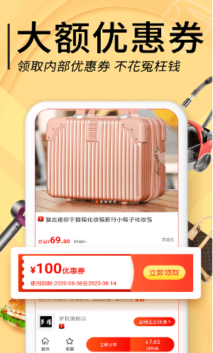 羊毛淘钱特价版鸿蒙版