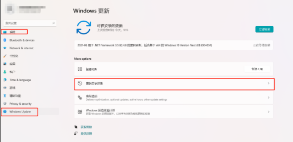 Windows7升级windows11操作分享