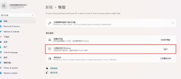 Windows7升级windows11操作分享