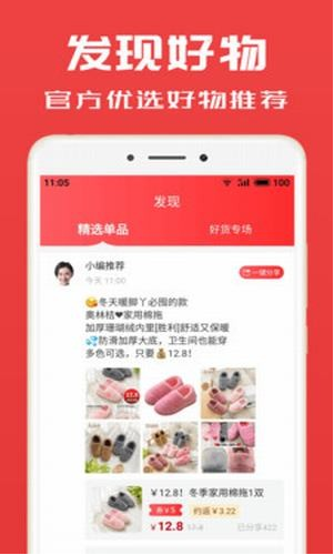 淘券小帮手鸿蒙版