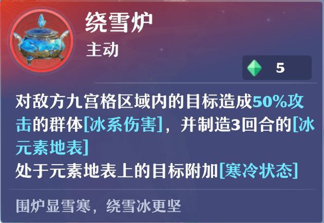 梦幻新诛仙伤害类法宝搭配推荐