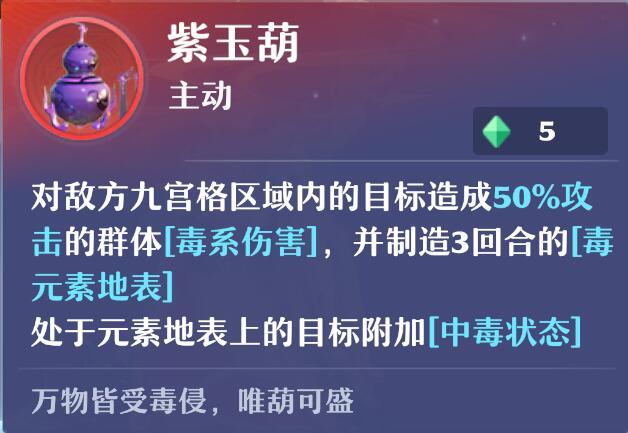 梦幻新诛仙伤害类法宝搭配推荐