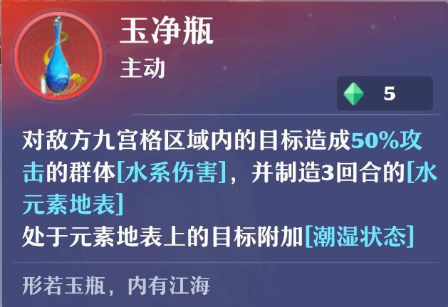 梦幻新诛仙伤害类法宝搭配推荐