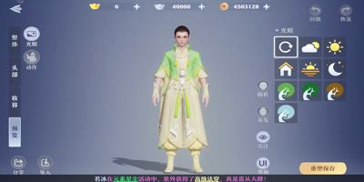 梦幻新诛仙重新捏脸操作分享