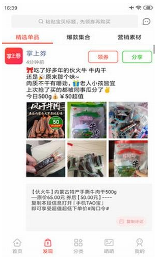 掌上券鸿蒙版