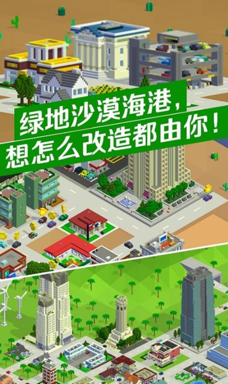 城市改造王