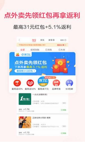 好省吖鸿蒙版