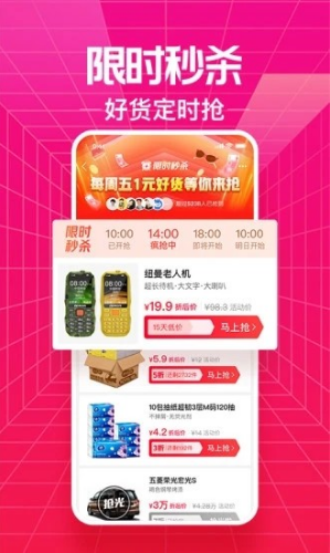 淘宝特价版鸿蒙版