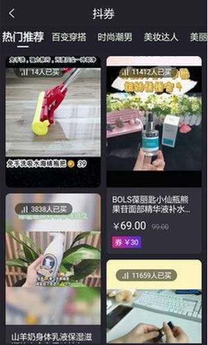 惠赚券鸿蒙版