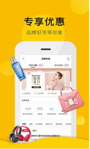 高佣金联盟鸿蒙版