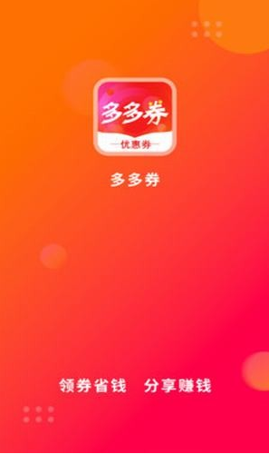 多多券鸿蒙版