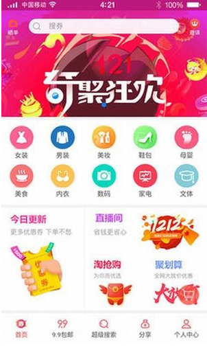 更多券鸿蒙版