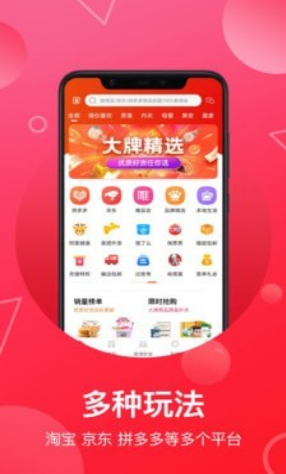 推客联盟鸿蒙版