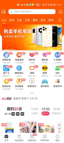 每日聚福