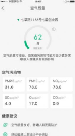 暮光天气预报