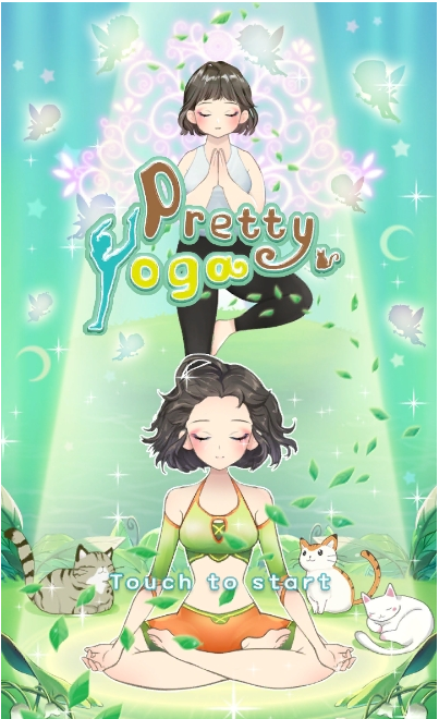 瑜伽美人Pretty Yoga