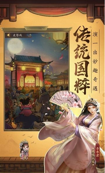 我要当掌柜