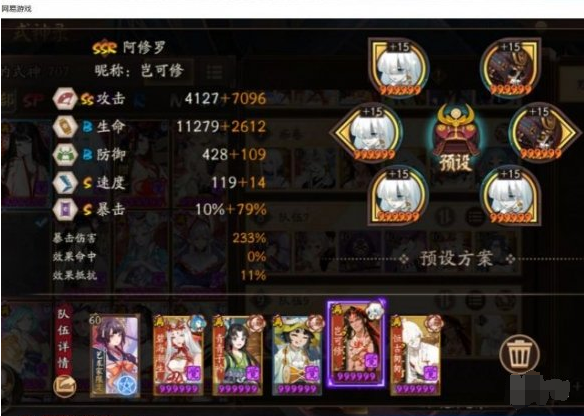 阴阳师往复之间第一天10层阵容要怎么搭配