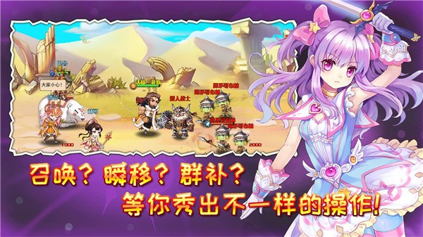 洛亚英雄传