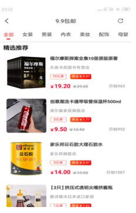 券点点鸿蒙版