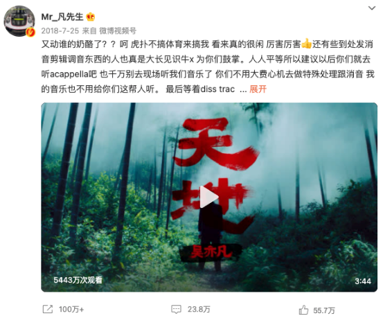 虎扑吴亦凡事件详情说明