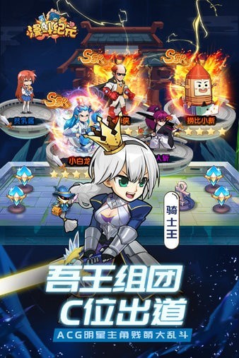 天神大暴走手机版