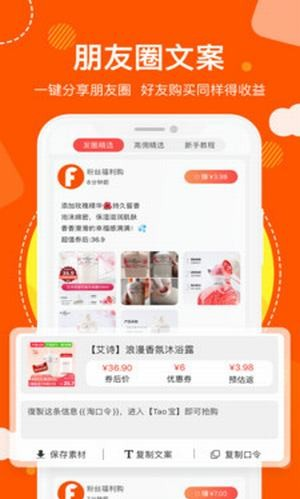 粉丝福利购鸿蒙版