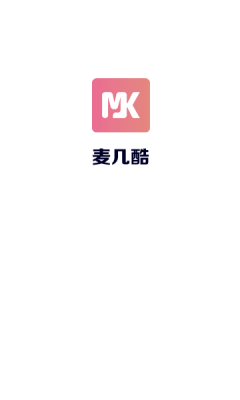 麦几酷