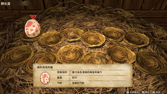 怪物猎人物语2摸蛋注意事项介绍