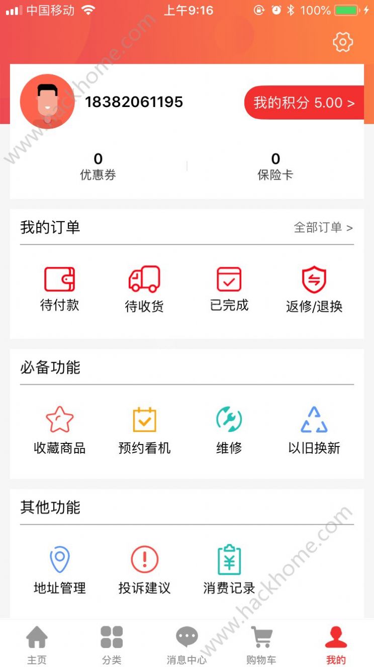 九千集