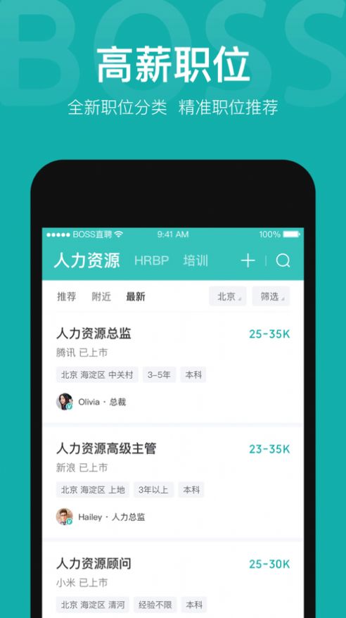 波士直聘网