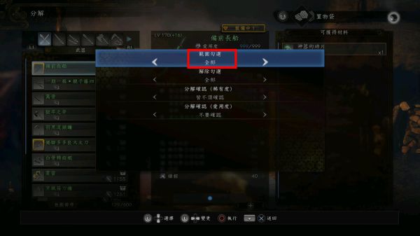 《仁王2》快速锻造绿装攻略