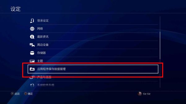 《仁王2》快速锻造绿装攻略