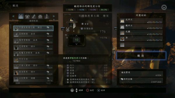 《仁王2》快速锻造绿装攻略