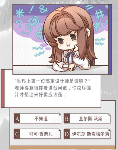 光与夜之恋恋爱谜题答案一览
