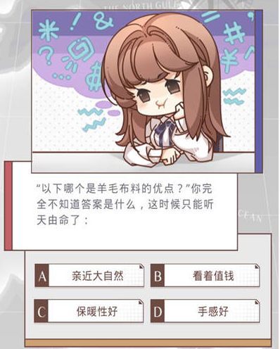 光与夜之恋恋爱谜题答案一览