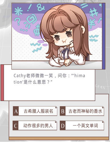 光与夜之恋恋爱谜题答案一览