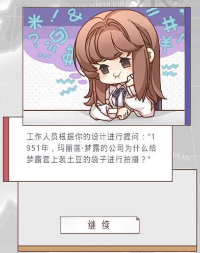光与夜之恋恋爱谜题答案一览