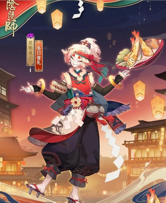 阴阳师星熊童子皮肤冬日食礼怎么样