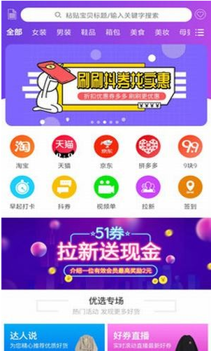 51券鸿蒙版