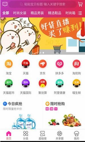 超省券鸿蒙版