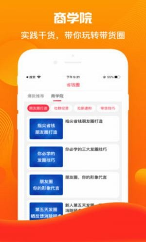 指尖省钱鸿蒙版