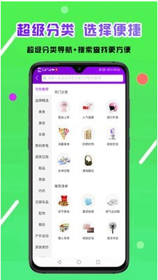 省享生活鸿蒙版